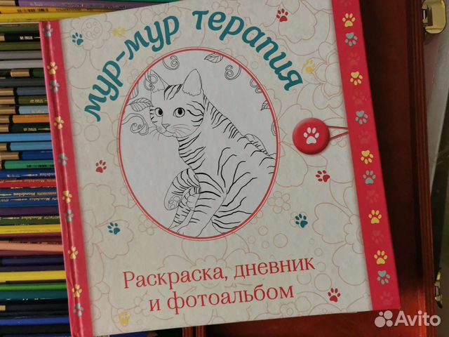 Раскраска дневник антистресс Кошки