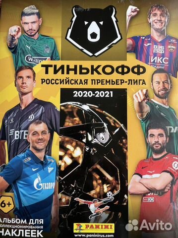 Наклейки panini тинькофф 2020-2021