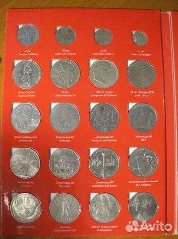 Юбилейные монеты СССР 1965-1991. Покупка/продажа