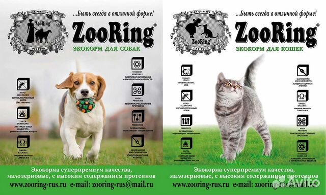 Корм для собак и кошек ZooRing 10,20 кг