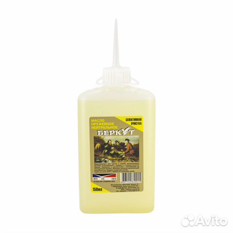 Масло оружейное нейтральное «Беркут», 150 мл
