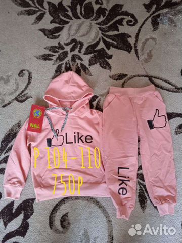 Костюм для девочек и мальчиков