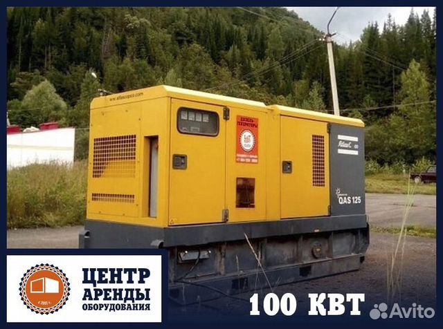 Аренда электростанции