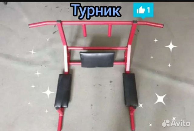 Турник красный с черными подушками