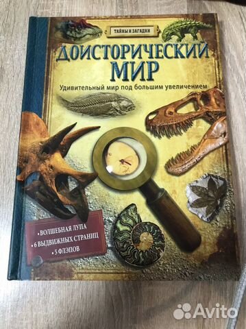 Энциклопедии с 3D рисунками