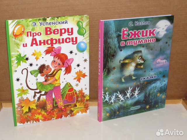 Детские книги. Сказки. Русских писателей