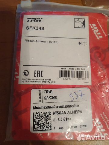 Монтажный комплект тормозных колодок Nissan almera