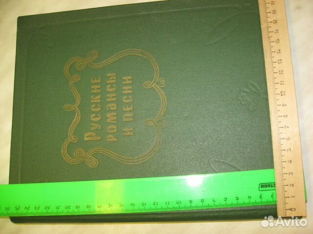 Ноты песен, романсов Советских композиторов 1959го