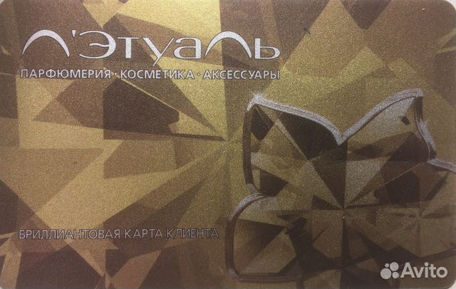 Карта скидок Летуаль