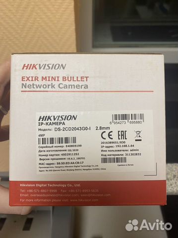 Камера видеонаблюдения hikvision DS-2CD2043G0-I