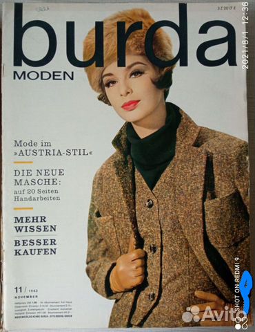 Burda Moden 1962 11 шт. с выкройками