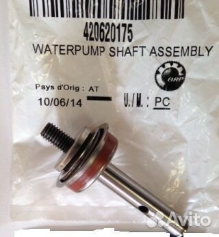 Вал помпы Can-Am Ski-Doo Lynx 420620175