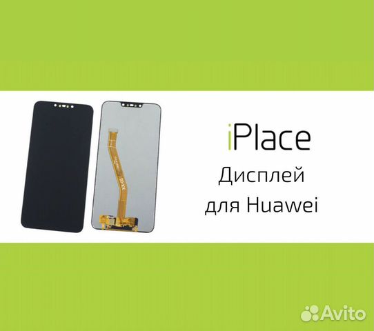 Дисплей для Huawei + установка