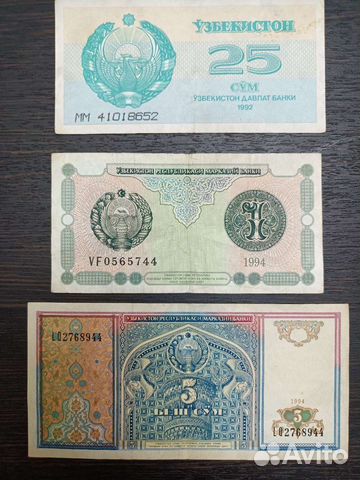 Банкноты Узбекистан