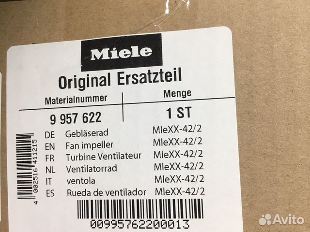 Miele запчасти новые и бу, крыльчатка сушки