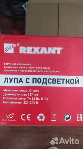 Лампа лупа для косметолога