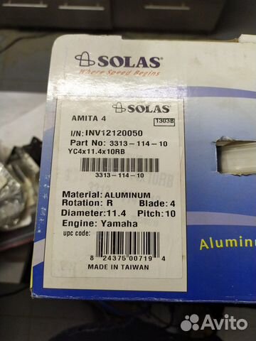 Гребной винт для лодочного мотора Yamaha 40-50