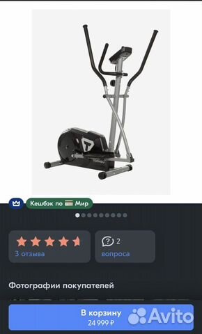 Эллипсоидный тренажер Torneo