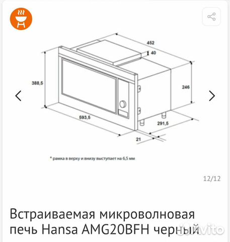 Новая встраиваемая микроволновая печь Hansa