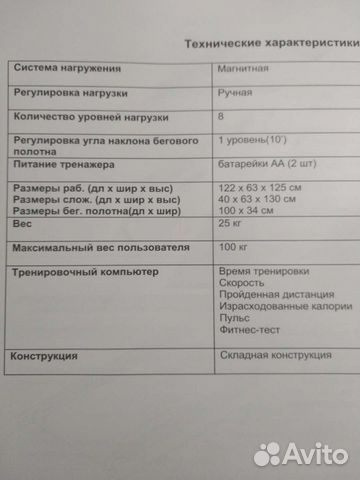 Беговая дорожка torneo cross