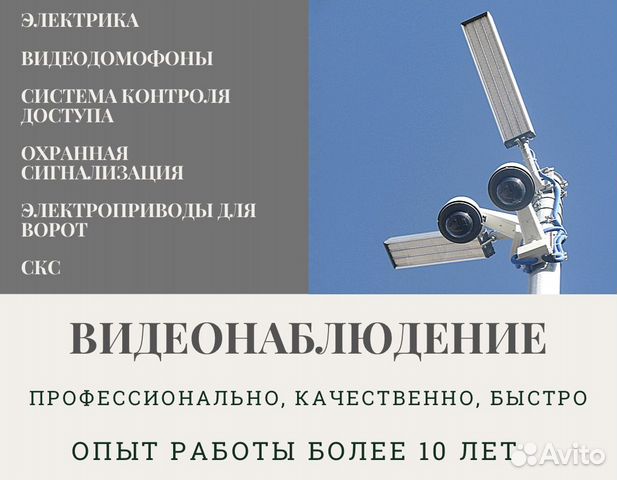 Электрика видеонаблюдение
