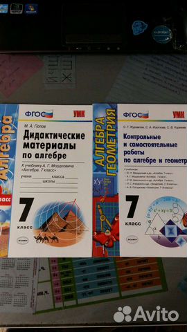 Алгебра и геометрия 7 класс