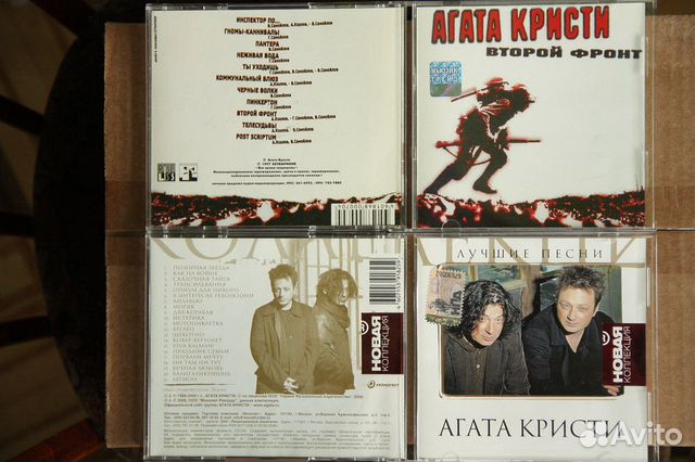 Диски CD Агата Кристи