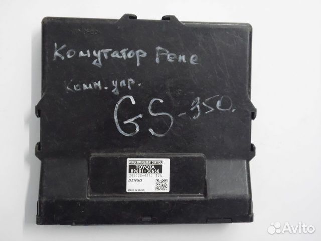 Комутатор реле lexus GS 350