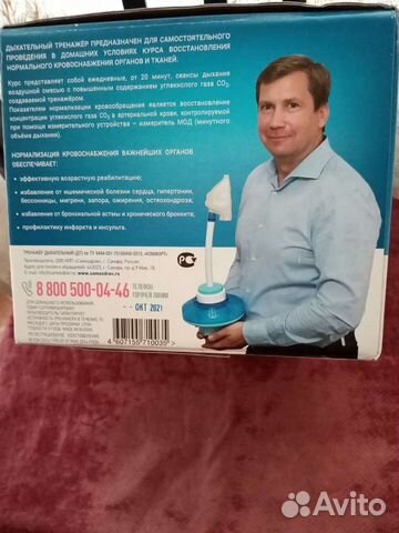 Тренажер для дыхания