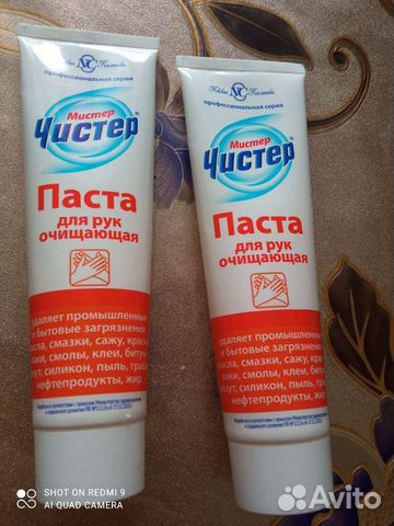 Паста для очистки рук