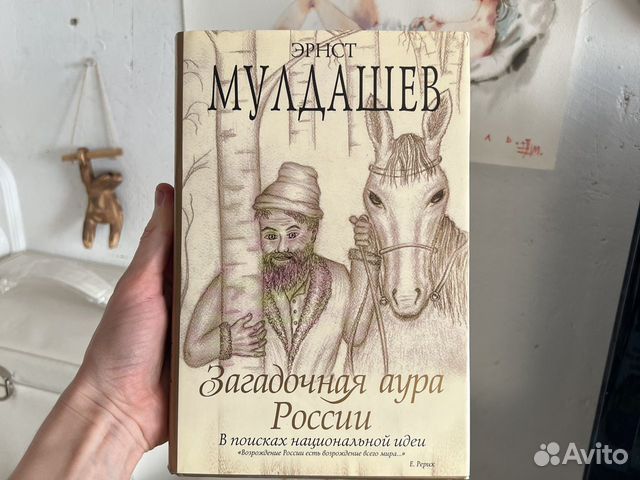 Картины эрнста мулдашева