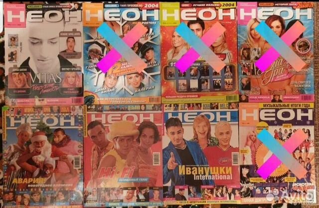 Журнал Неон