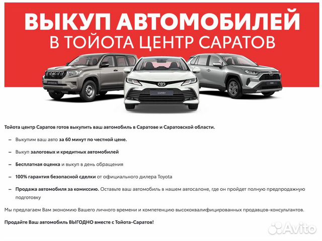 Купить Авто Тойота У Дилера Цена