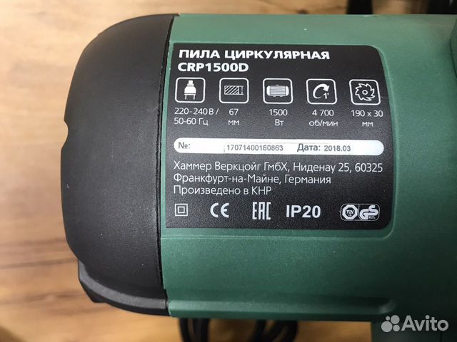 Дисковая пила Hammer CRP 1500D, 1500 Вт (новая)