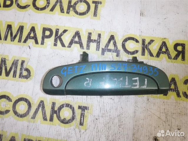 Ручка двери передней наружная левая Hyundai Getz