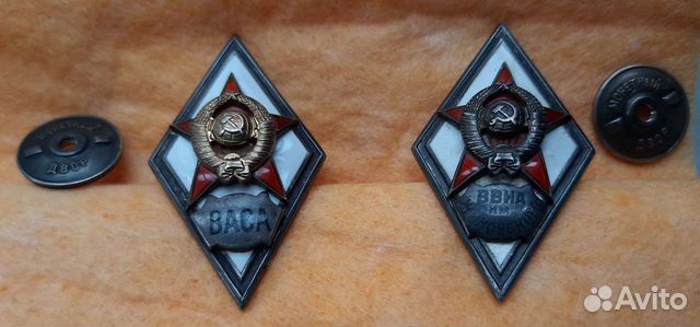 Знак Военной Академии Ссср Купить