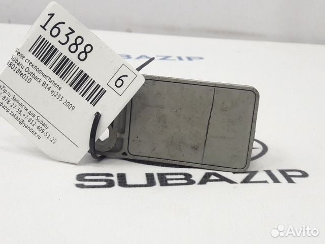 Реле омывателя фар Subaru Outback B14 EJ253 2009