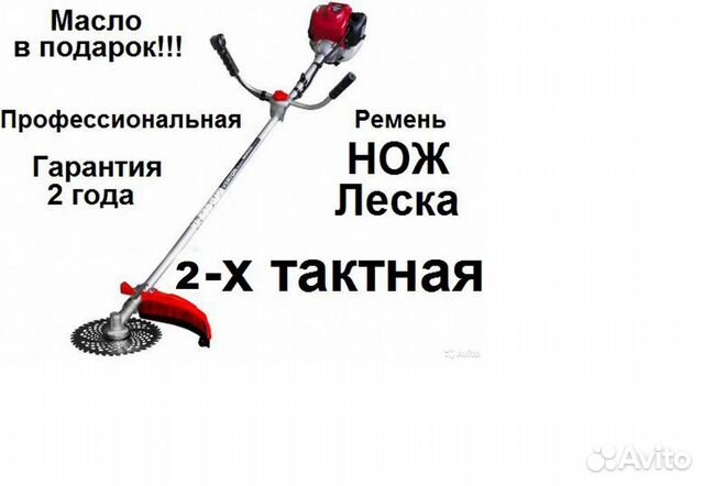 Коса бензиновая Триммер 2Т промо