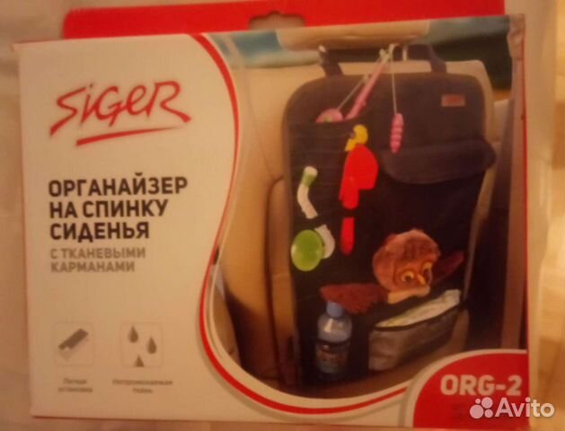 Органайзер на спинку сиденья автомобиля