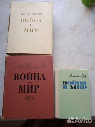 Война и мир