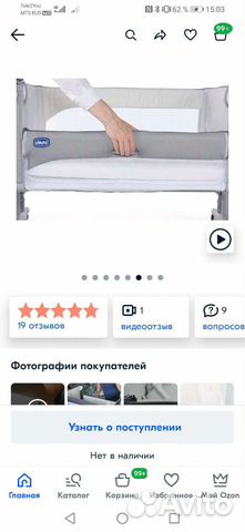 Детская кроватка приставная chicco