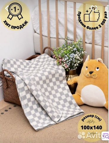 Одеяло байковое детское