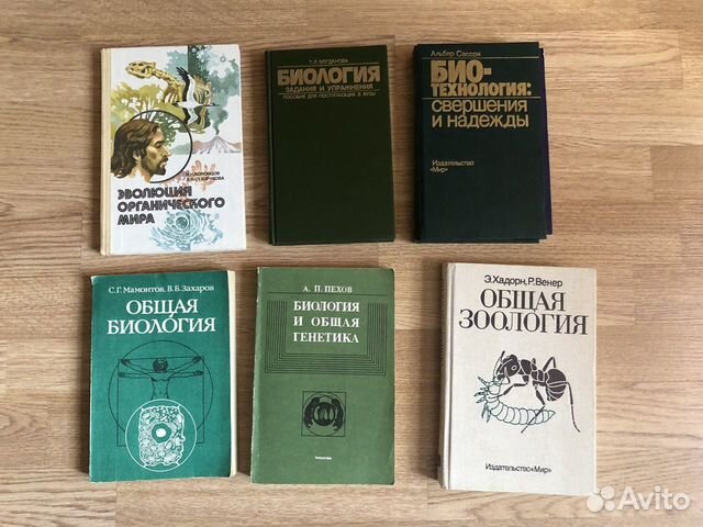 Учебники и учебные пособия по биологии