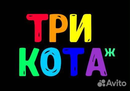 Продавец-консультант Детской одеждой