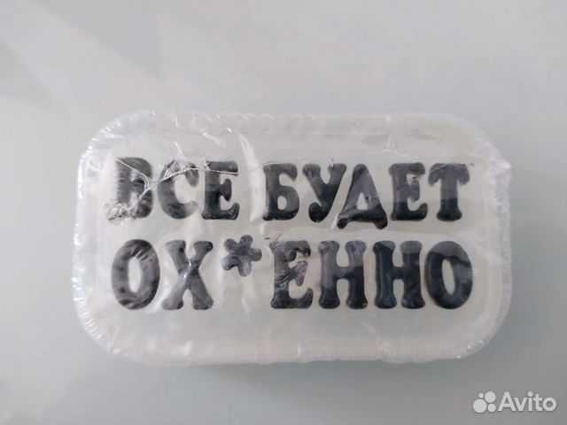 Купить Мыло В Екатеринбурге