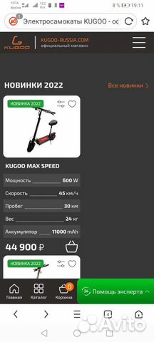 Электросамокат kugoo max speed