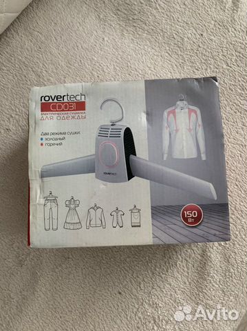 Сушилка для белья электрическая