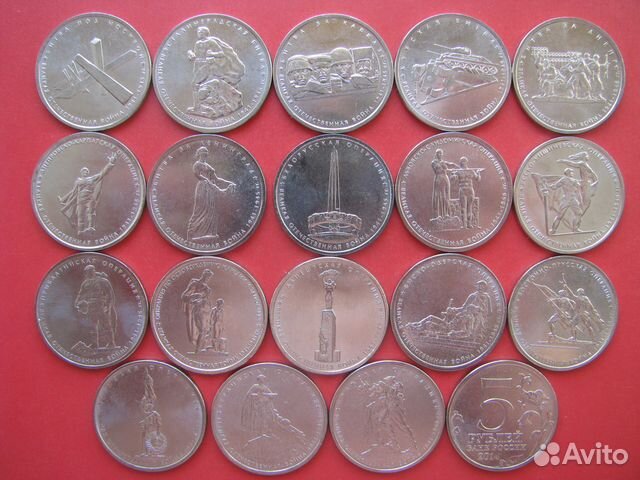 5 рублей 2014 г. 70 лет Победы - комплект 18 монет