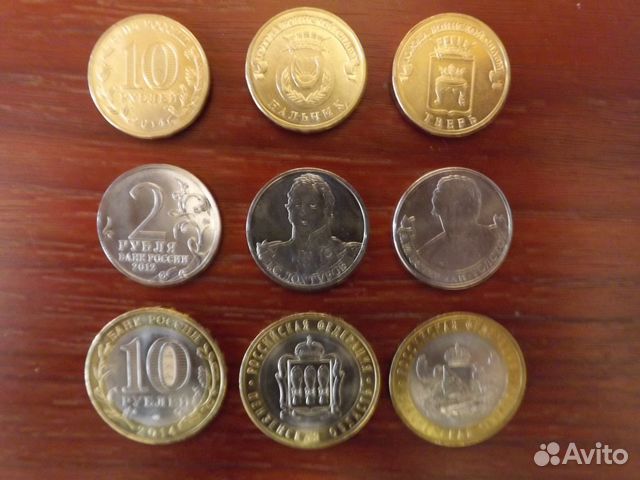 Монеты 10 рублёвые гвс юбилейные