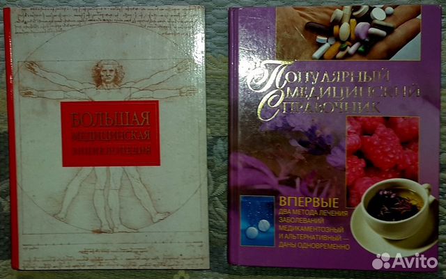 Книги по медицине